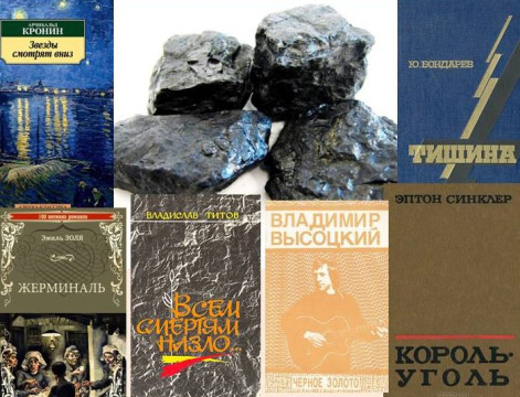 «Черное надежное золото»: об ископаемом угле расскажет «Литературная минералогия»